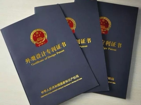 玩具設計公司教你如何申請產品外觀設計專利？
