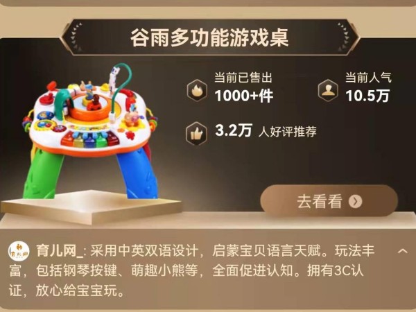 這款益智玩具登上京東金榜，設計巧思體現在哪裏？