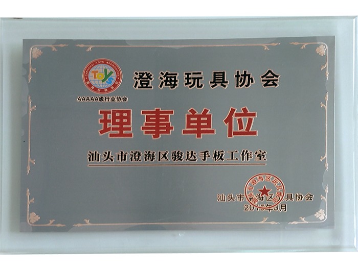 星空视频APP下载最新版本-玩具理事單位