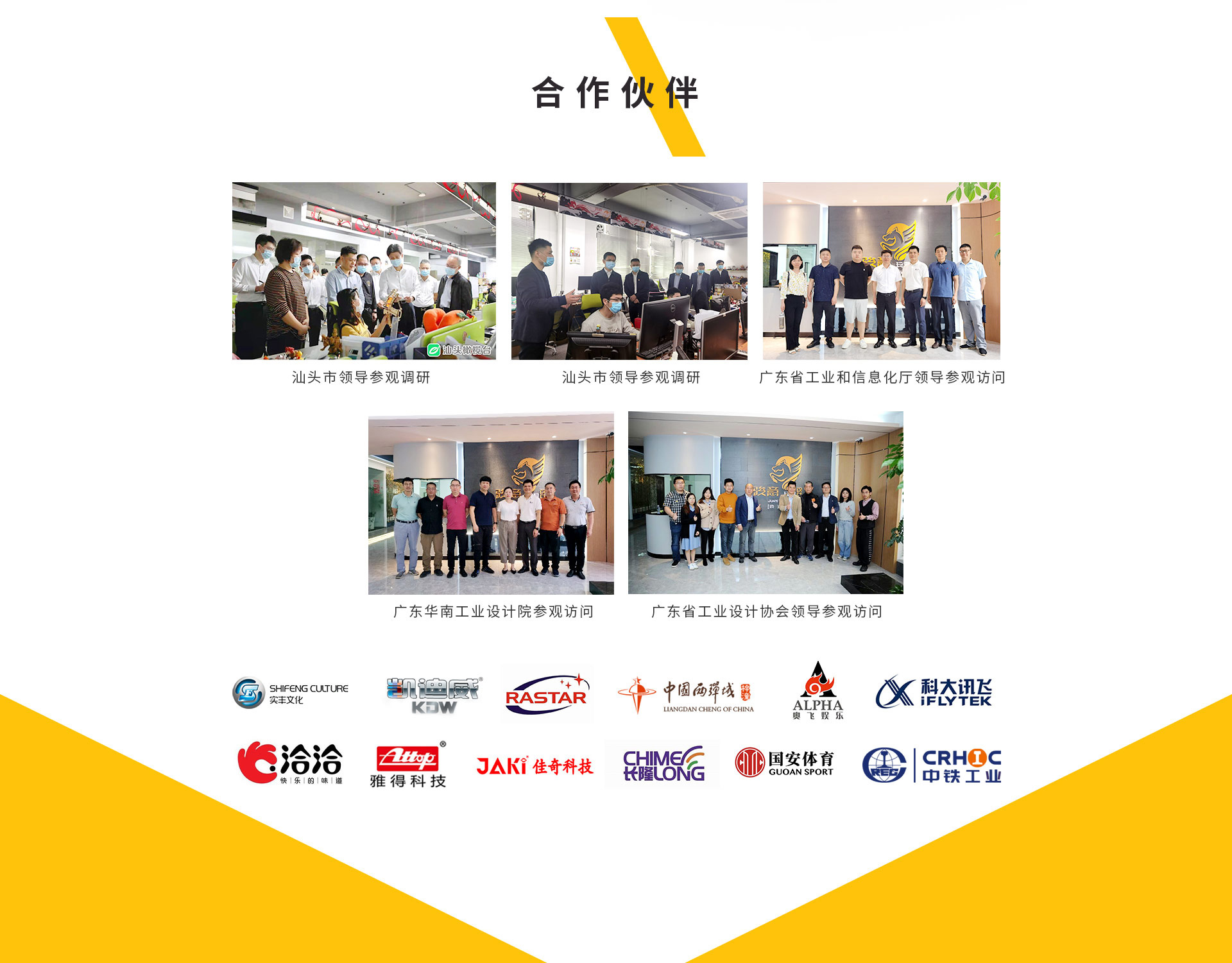 星空视频APP下载最新版本設計合作夥伴